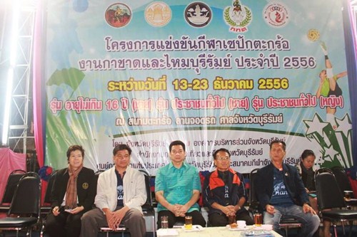 การแข่งขันตะกร้อ งานกาชาดและไหมบุรีรัมย์ ประจำปี 2556