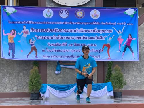 กิจกรรมส่งเสริมการออกกำลังกายเพื่อสุขภาพ "การออกกำลังกายถวายแม่ของแผ่นดิน" ในวันพฤหัสบดีที่ 15 สิงหาคม 2562 ณ โรงเรียนเบญจมานุสรณ์ จังหวัดจันทบุรี