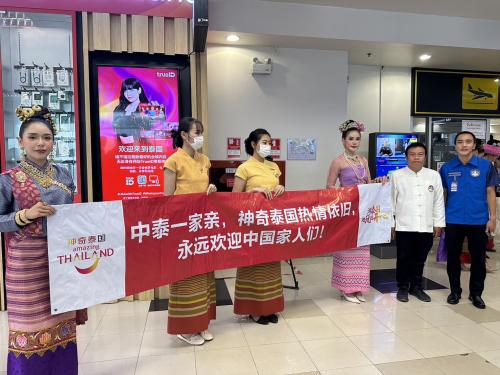 ต้อนรับนักท่องเที่ยวจากสาธาธารณรัฐประชาชนจีนตามมาตราการยกเว้นการตรวจลงตรา (VISA Exemption) เที่ยวบิน MU205 เส้นทางเซี่ยงไฮ้-เชียงใหม่