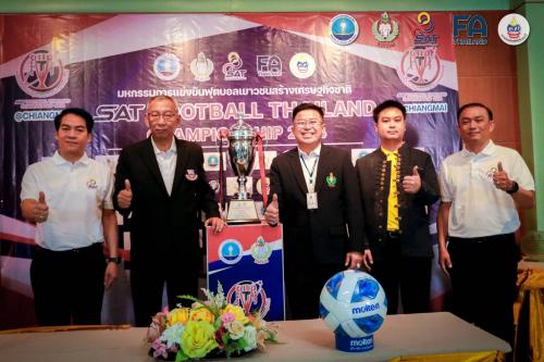 การแข่งขันฟุตบอลเยาวชนสร้างเศรษฐกิจชาติ "SAT FOOTBALL THAILAND CHAMPIONSHIP 2024"