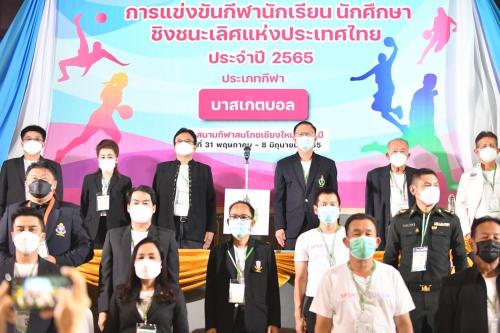 ร่วมพิธีเปิดการแข่งขันกีฬานักเรียน นักศึกษาชิงชนะเลิศแห่งประเทศไทย ประจำปี 2565