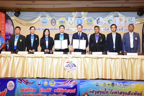 ร่วมงานแถลงข่าวเจ้าภาพจัดการแข่งขันกีฬาและนันทนาการผู้สูงอายุแห่งประเทศไทย ครั้งที่ 16 ประจำปี 2567 เมืองกาญจน์เกมส์  