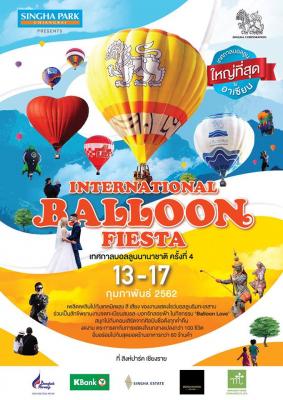 ขอเชิญเที่ยวเทศกาลบอลลูนนานาชาติ ครั้งที่ 4 International Balloon Fiesta 2019