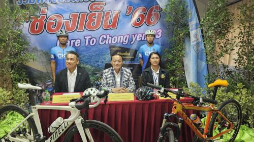 แถลงข่าวเตรียมความพร้อมการจัดกิจกรรมปั่นจักรยานท่องเที่ยวเพื่อสุขภาพและแข่งขัน "รวมพลังน่องท่องช่องเย็น 66 Dare To Chong Yen 23"