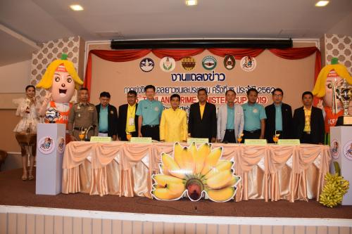 แถลงข่าวการจัดการแข่งขันกีฬาฟุตบอลเยาวชนและประชาชน ครั้งที่ 15 ประจำปี 2562 (รุ่นอายุ 18 ปี) รอบชิงชนะเลิศแห่งประเทศไทย