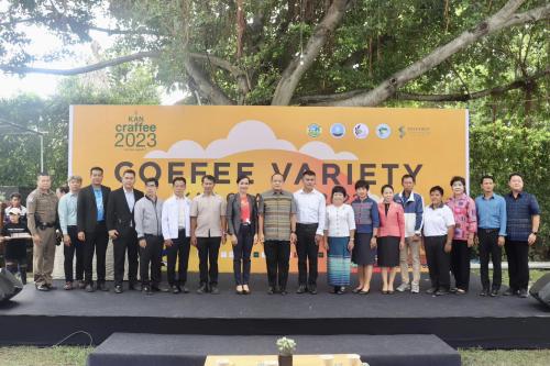 จัดงาน "KAN Craffee 2023 Coffee Variety  เทศกาลกาแฟของชาวกาญจนบุรี