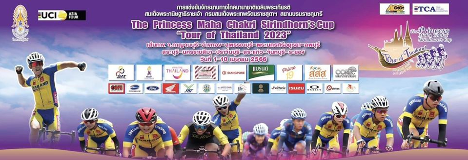 “The Princess Maha Chakri Sirindhorn Cup Tour of Thailand 2023