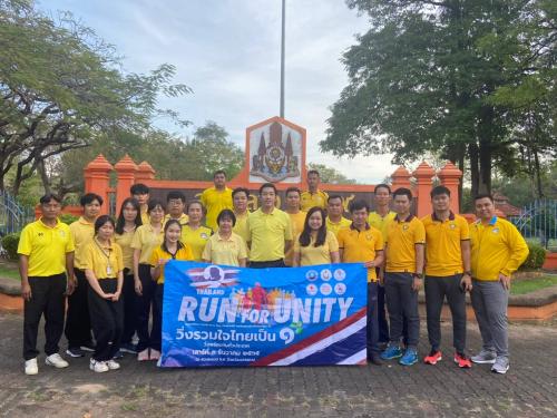 จัดกิจกรรม "Run for unity" วิ่งรวมใจไทยเป็น 1 ประจำปี 2565