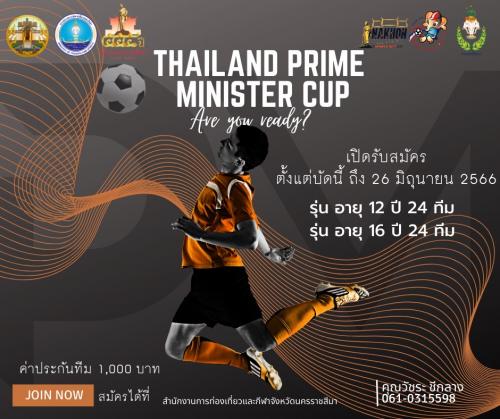 Thailand Prim Minister CUP 2566