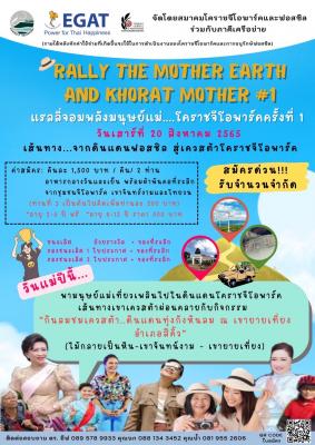 RALLY THE MOTHER EARTH AND KHORAT MOTHER#1