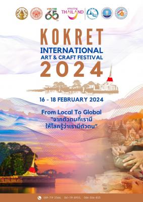 ขอเชิญร่วมงาน KO KRET INTERNATIONAL ART AND CRAFT FESTIVAL 2024 ระหว่างวันที่ 16 - 18 กุมภาพันธ์ 2567 ณ เกาะเกร็ด 