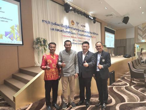 ร่วมการประชุมสัมมนาเชิงปฏิบัติการร่วม ภาครัฐและเอกชนสนับสนุนโครงการที่มีศักยภาพ และถอดบทเรียนการดำเนินงาน 30 ปี กรอบความร่วมมือแผนงาน IMT-GT (Indonesia-Malaysia-Thailand Growth Triangle) ระหว่างวันที่ 17-18 สิงหาคม 2566 