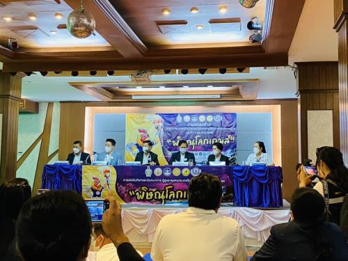 งานแถลงข่าวเจ้าภาพจัดการแข่งขันกีฬาและนันทนาการผู้สูงอายุแห่งประเทศไทย ครั้งที่ 15 ประจำปี 2566 "พิษณุโลกเกมส์"