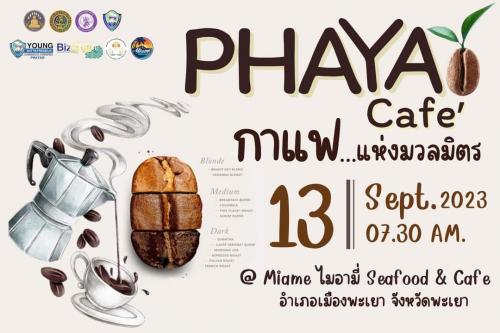 Phayao Café กาแฟ..แห่งมวลมิต