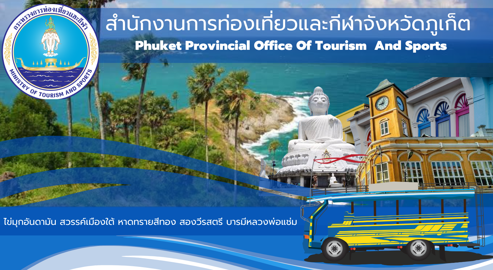 Tourism Phuket