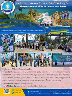 พิธีเปิดงาน Thailand Boat Expo
