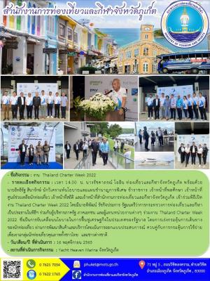 งาน  Thailand Charter Week 2022 