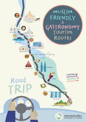 กรมการท่องเที่ยวขอประชาสัมพันธ์เส้นทางท่องเที่ยวที่เป็นมิตรต่อมุสลิม (Muslim Friendly Tourism Route) และเส้นทางท่องเที่ยวเชิงอาหาร (Gastronomy Tourism Route)