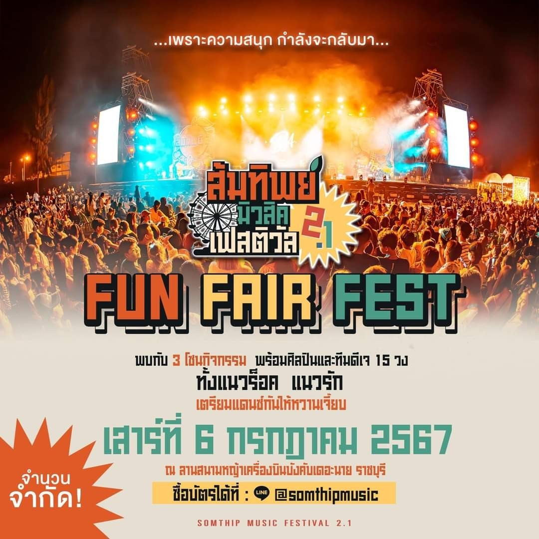 Somthip Music Festival 2.1  FUN FAIR FEST 