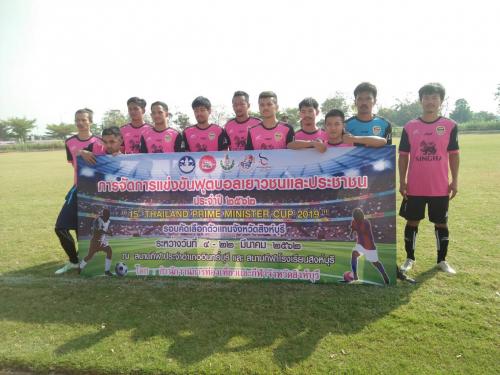 การแข่งขันฟุตบอลเยาวชนและประชาชน ประจำปี 2562 (15th THAILAND PRIME MINISTER CUP 2019) คัดเลือกตัวแทนจังหวัดสิงห์บุรี ประเภท รุ่น ประชาชน(หญิง) ณ สนามประจำอำเภออินทร์บุรี จังหวัดสิงห์บุรี