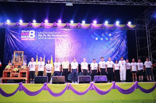 โครงการแสงนำใจไทยทั้งชาติ เดิน วิ่ง ปั่น ป้องกันอัมพาต ครั้งที่ 8 เฉลิมพระเกียรติ จังหวัดสิงห์บุรี