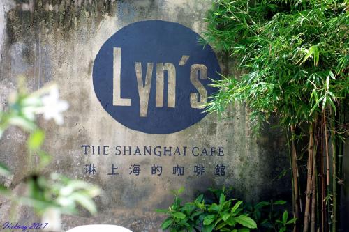 ลิน เซี่ยงไฮ้คาเฟ่ (LYN'S THE SHANGHAI CAFE)