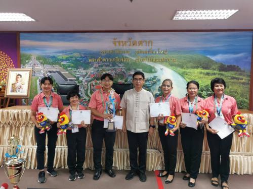 พิธีมอบเกียรติบัตร ให้แก่คณะนักกีฬาและเจ้าหน้าที่จังหวัดตาก ในการเข้าร่วมการแข่งขันกีฬาผู้สูงอายุแห่งประเทศไทย ครั้งที่ 15