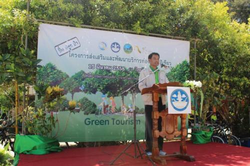 โครงการส่งเสริมและพัฒนาบริการท่องเที่ยวสีเขียว(Green Tourism) กิจกรรมปั่น ปลูกป่า