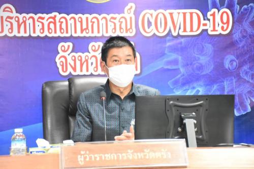 สำนักงานการท่องเที่ยวและกีฬาจังหวัดตรัง จัดประชุมให้องค์ความรู้เรื่องมาตรฐานความปลอดภัยด้านสุขอนามัย Amazing Thailand Safety & Health Administration (SHA)