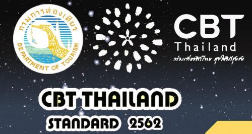 ประชาสัมพันธ์การรับสมัครเพื่อขอรับการตรวจประเมินและรับรองมาตรฐานโฮมสเตย์ไทยประจำปีงบประมาณ พ.ศ.2563