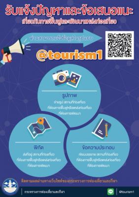 Digital Tourism Clinic
